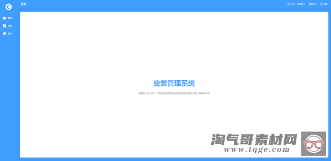 【oemshop 完全OEM的开源商城系统 v3.0.1】拼团砍价秒杀等营销功能+不限数量开通多个商城